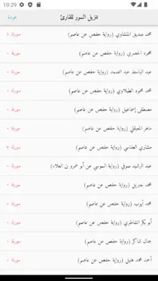 Great Tafsirs android App screenshot 16