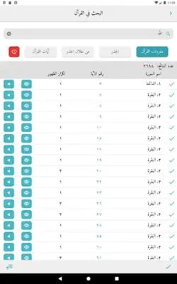 Great Tafsirs android App screenshot 1