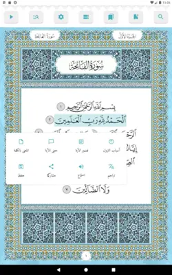 Great Tafsirs android App screenshot 4